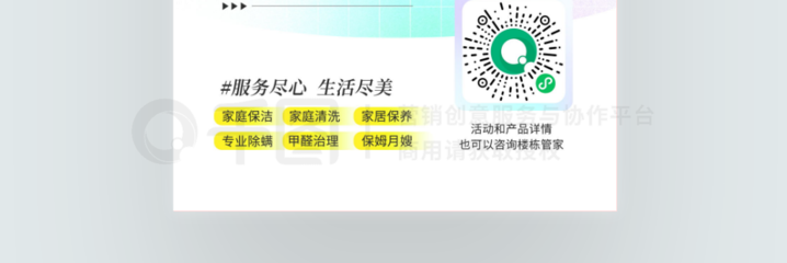 專業(yè)保潔，品質(zhì)生活——您的專屬保潔服務(wù)產(chǎn)品小程序現(xiàn)已上線